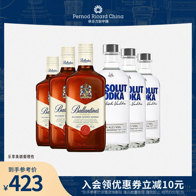 百龄坛特醇500ml*3绝对伏特加原味500ml*3洋酒组合套装调酒烈酒