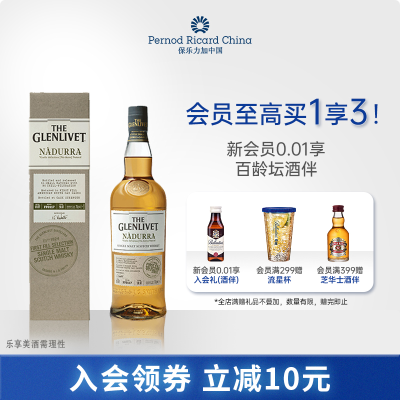 格兰威特纳朵拉单一麦芽威士忌