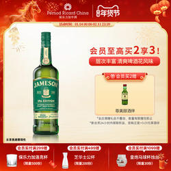 【官旗正品】Jameson尊美醇IPA精酿啤酒桶爱尔兰威士忌700ml