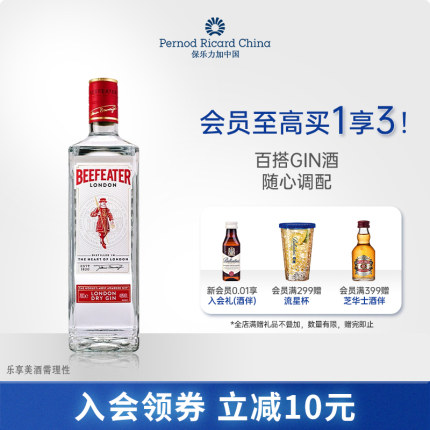 【官旗正品】Beefeater必富达金酒700ml英国蒸馏洋酒烈酒鸡尾酒