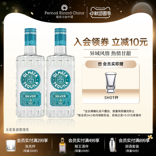 官方正品奥美加银标龙舌兰