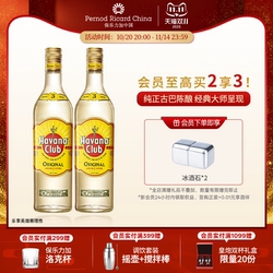 Havana Club哈瓦纳俱乐部3年朗姆酒鸡尾酒700ml双支装莫吉托