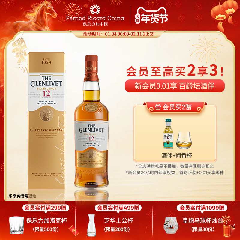 The Glenlivet��������12��ѩ��Ͱ��һ��ѿ�ո�����ʿ��700ml��� 299Ԫ