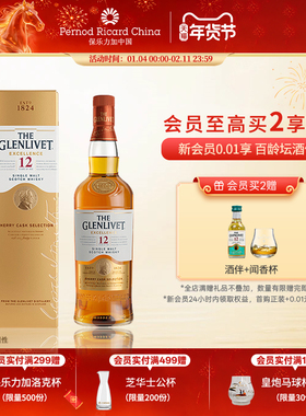 The Glenlivet格兰威特12年雪莉桶单一麦芽苏格兰威士忌700ml礼盒
