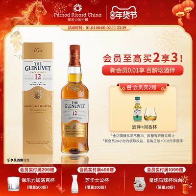 格兰威特醇萃12年单一麦芽威士忌