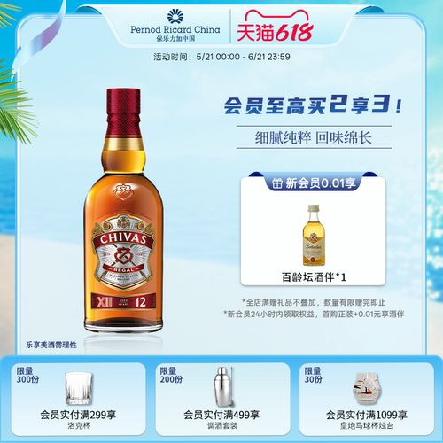 芝华士调和威士忌12年500ml