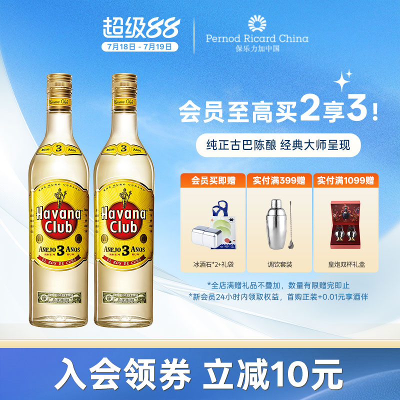 mojito莫吉托哈瓦纳俱乐部朗姆酒