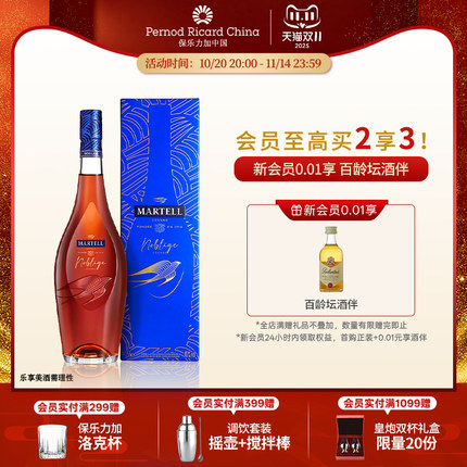Martell马爹利名士VSOP+级干邑白兰地1.5L大容量法国名仕洋酒礼盒