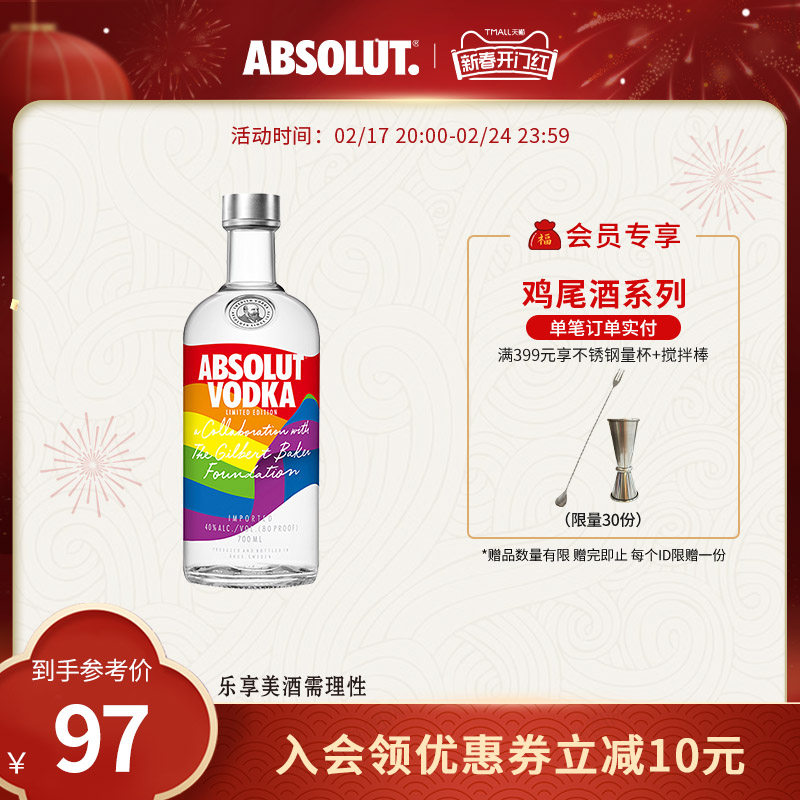 【于适同款】ABSOLUT绝对伏特加骄傲瓶700ml瑞典进口洋酒烈酒基酒