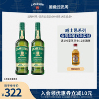 Jameson尊美醇IPA精酿啤酒过桶爱尔兰威士忌700ml*2洋酒组合套装