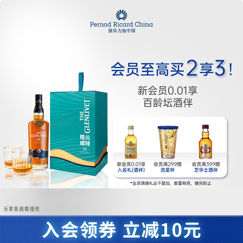 格兰威特18年单一麦芽威士忌