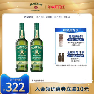 Jameson尊美醇IPA精酿啤酒过桶爱尔兰威士忌700ml 2洋酒组合套装