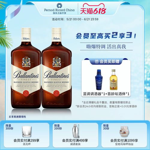 【官旗正品】百龄坛特醇威士忌1L