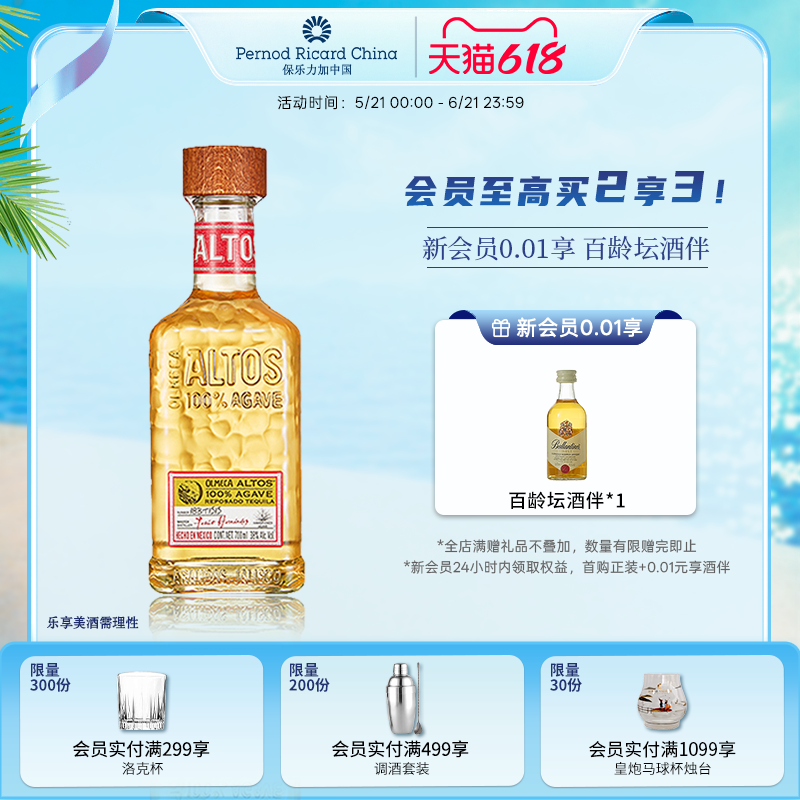 奥美加OLMECA阿特兹金标龙舌兰酒700ml墨西哥洋酒基酒调酒烈酒