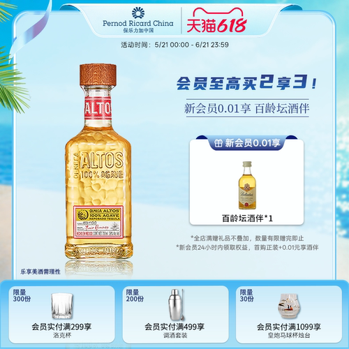 奥美加阿特兹金标龙舌兰酒