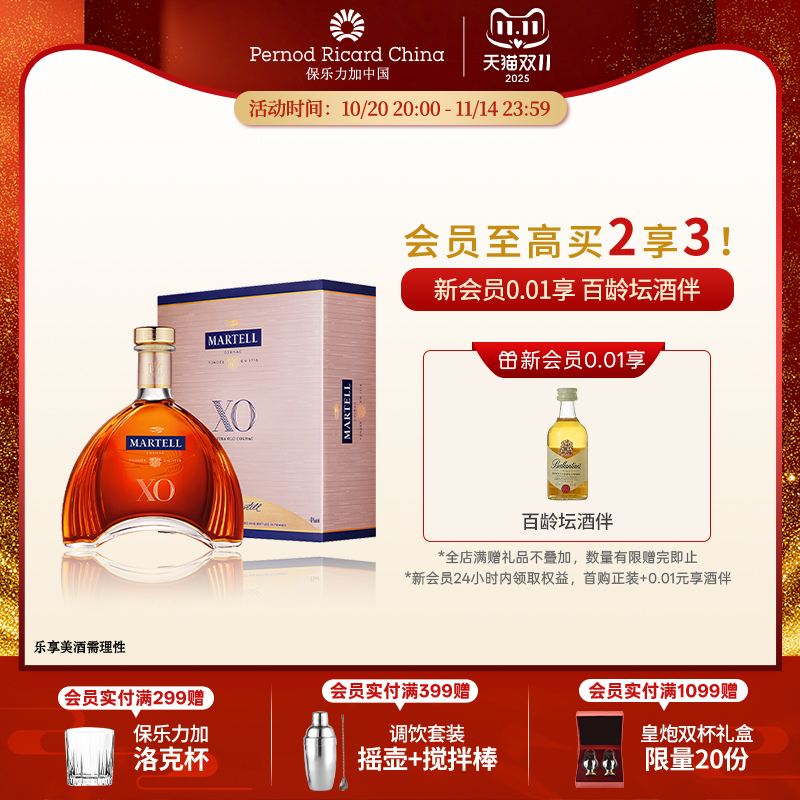 Martell礼盒装干邑白兰地