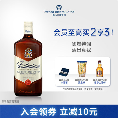 【官旗正品】百龄坛特醇1000ml苏格兰威士忌进口洋酒烈酒调酒基酒 - 封面
