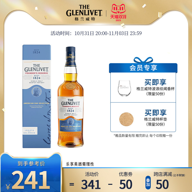 the glenlivet格兰威特创始人甄选单一麦芽威士忌700ml洋酒礼盒怎么样,好用不?