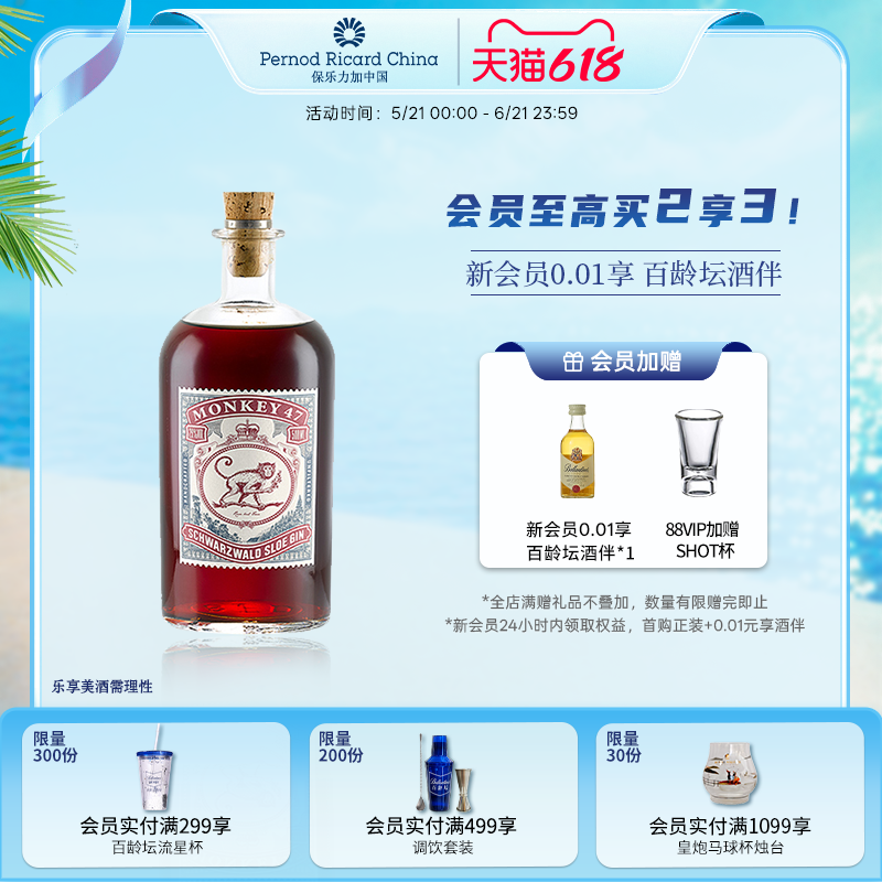 Monkey47 Gin德国猴王47黑森林楒洛金酒风味配制酒500ml调酒基酒