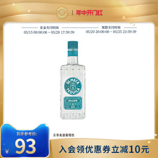 奥美加银标龙舌兰700ml墨西哥进口鸡尾酒基酒洋酒调酒 预售