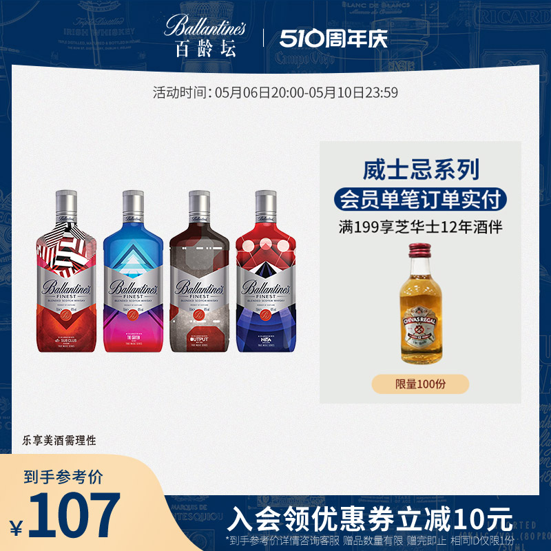 百龄坛特醇调和威士忌700ml*1瓶真现场NFC苏格兰进口洋酒烈酒调酒 酒类 威士忌/Whiskey 原图主图