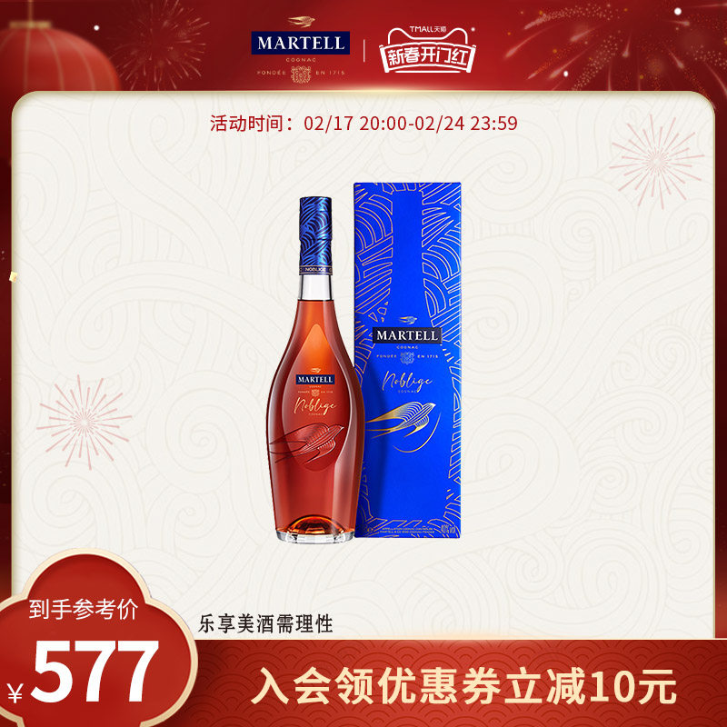Martell马爹利名士VSOP+级干邑白兰地700ml法国名仕洋酒烈酒礼盒