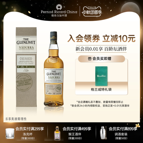 格兰威特纳朵拉单一麦芽威士忌