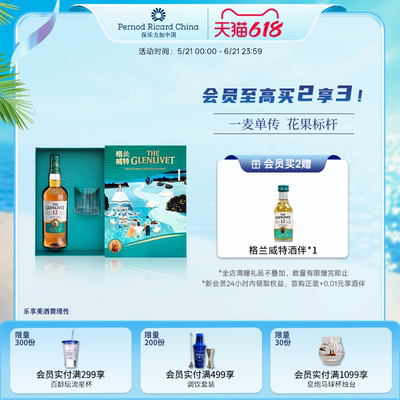 【官旗正品】单一麦芽威士忌