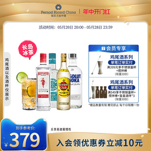 4基酒调酒组合 绝对伏特加哈瓦纳奥美加必富达700ml 长岛冰茶