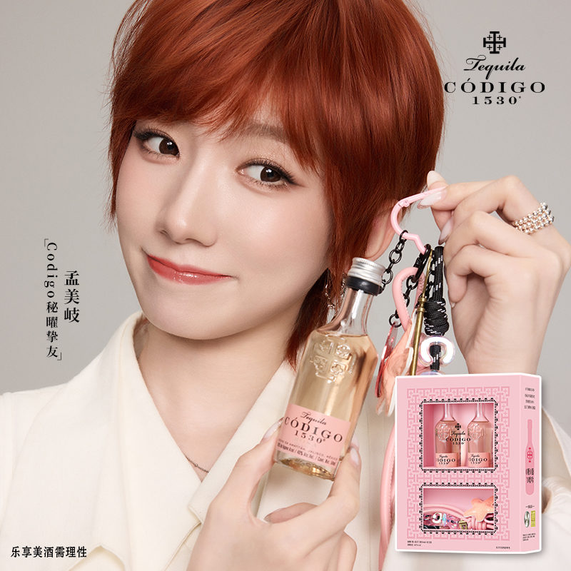 【孟美岐同款】Codigo秘曜龙舌兰50ml小酒双支礼盒(预计12.10发)