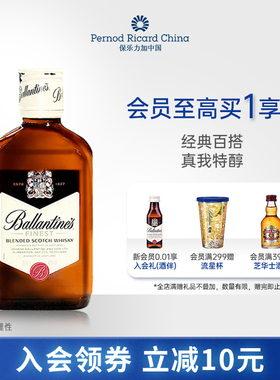 百龄坛特醇威士忌200ML苏格兰进口洋酒烈酒鸡尾酒小瓶便利店调酒
