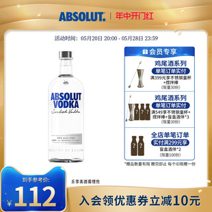 原味1000ml瑞典进口洋酒烈酒 ABSOLUT绝对伏特加经典