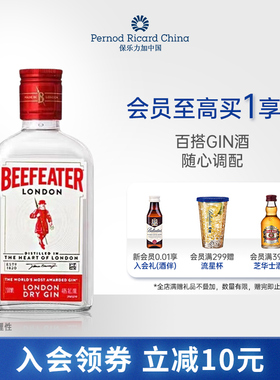 Beefeater必富达金酒200ml英国蒸馏杜松子洋酒基酒调酒烈酒鸡尾酒