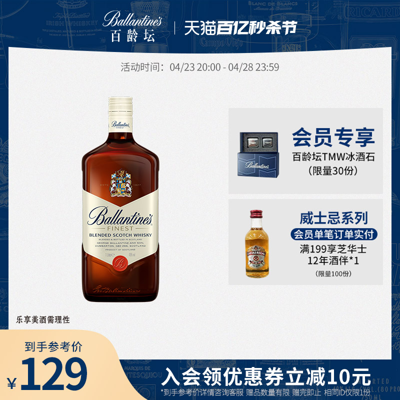 百龄坛特醇调和威士忌1000ml