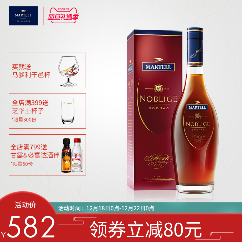 MartellÂíµùÀûÃûÊ¿¸ÉÒØ°×À¼µØ700ML·¨¹úÔ×°½ø¿ÚÑó¾Æ É¨Âë±æÕæÎ±