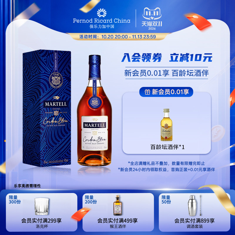 Martell马爹利蓝带700ml法国干邑白兰地XO级洋酒烈酒礼盒