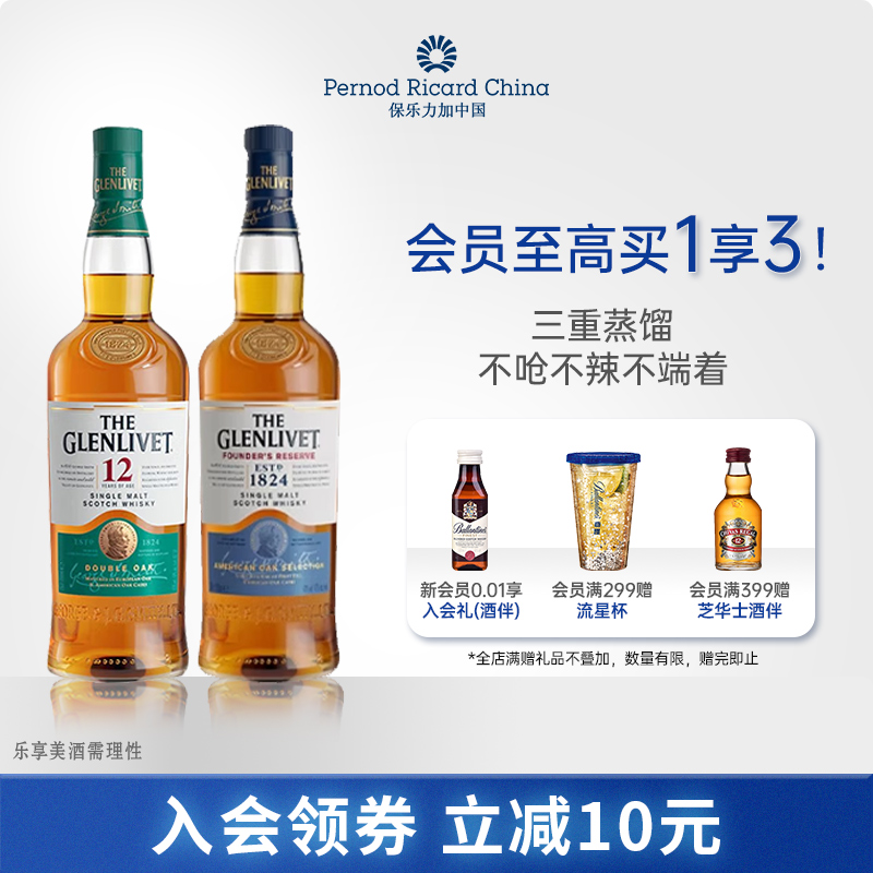 格兰威特700ml单一麦芽威士忌