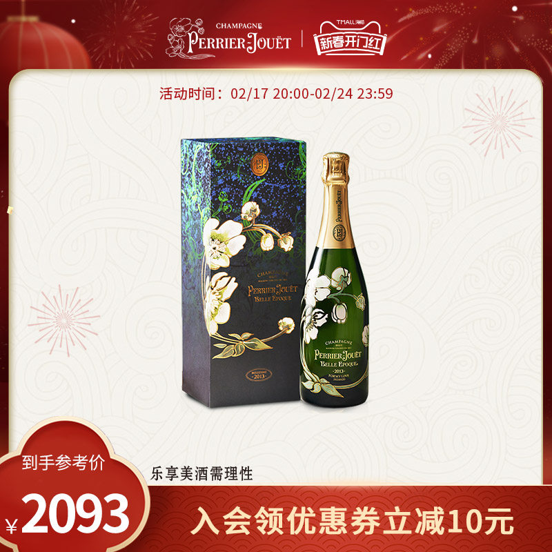 【私人定制】巴黎之花美丽时光2013年份香槟750ml订制礼盒起泡酒