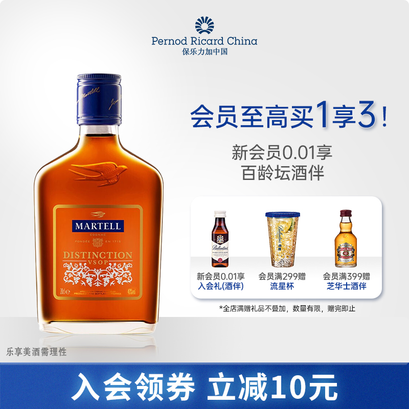 马爹利鼎盛200ml白兰地