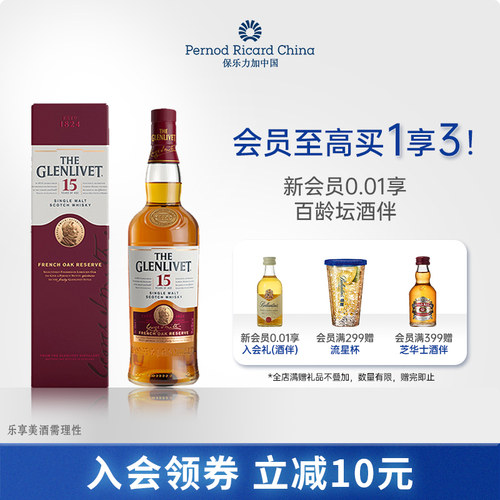 格兰威特700ml15年威士忌