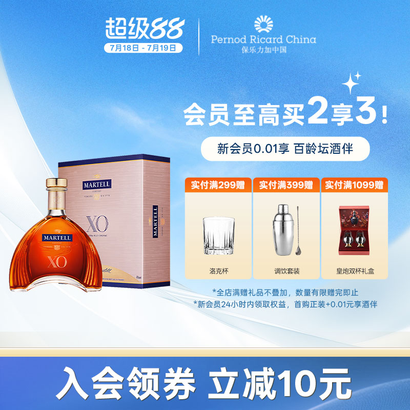 Martell礼盒装干邑白兰地