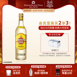 【官旗正品】Havana Club哈瓦纳俱乐部3年朗姆酒鸡尾酒700ml基酒