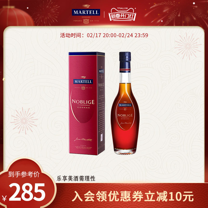Martell马爹利VSOP+级名士350ml干邑白兰地法国名仕洋酒烈酒礼盒
