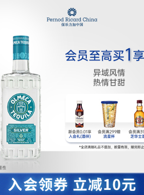 【官旗正品】奥美加银标龙舌兰700ml墨西哥进口基酒洋酒调酒烈酒