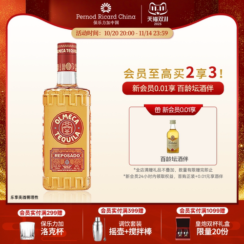 奥美加金标龙舌兰酒700ml