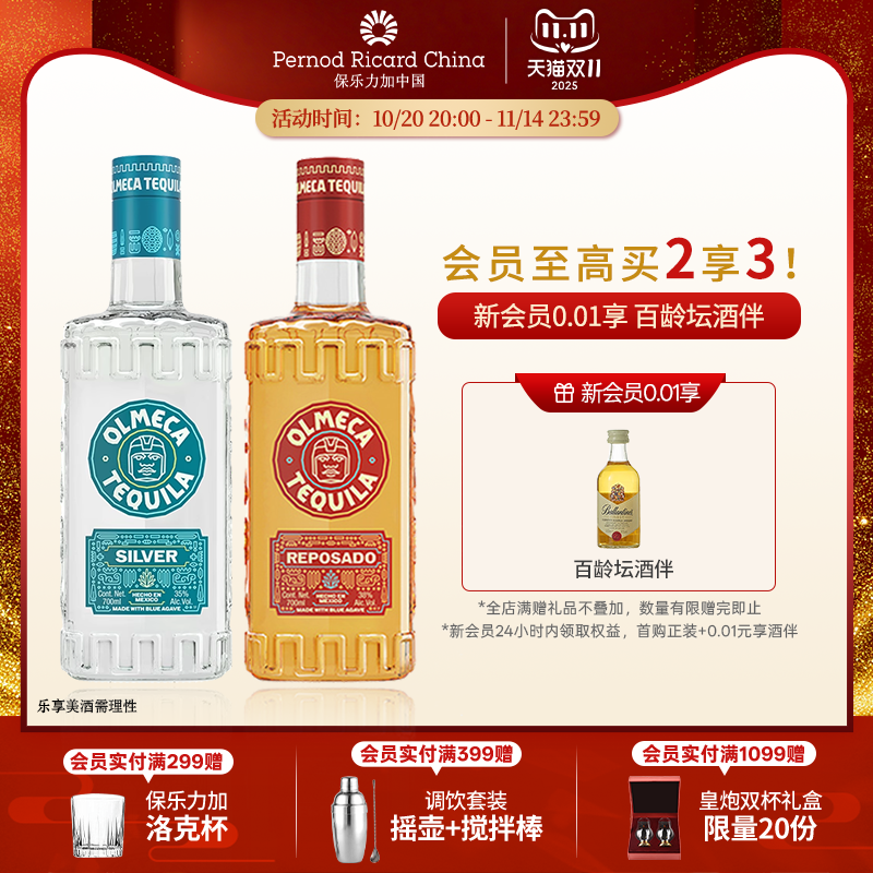 奥美加银标 金标龙舌兰700ml墨西哥进口鸡尾酒基酒洋酒调酒烈酒