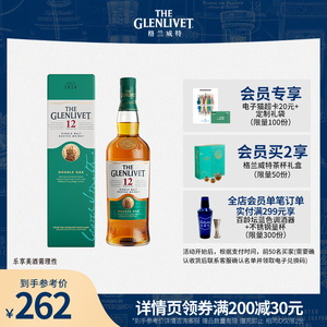 the glenlivet格兰威特12年陈酿单一麦芽威士忌700ml洋酒烈酒礼盒