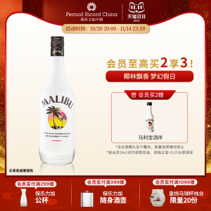 【官旗正品】马利宝果味椰子朗姆酒700ml进口洋酒鸡尾酒基酒调酒