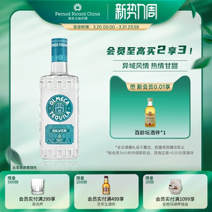 【官旗正品】奥美加银标龙舌兰700ml墨西哥进口基酒洋酒调酒烈酒