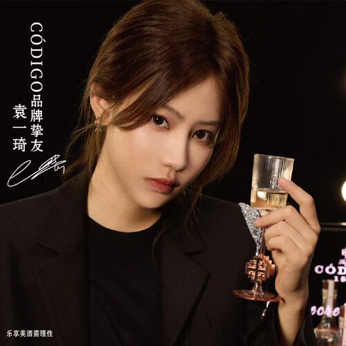 Codigo秘曜龙舌兰50ml*2